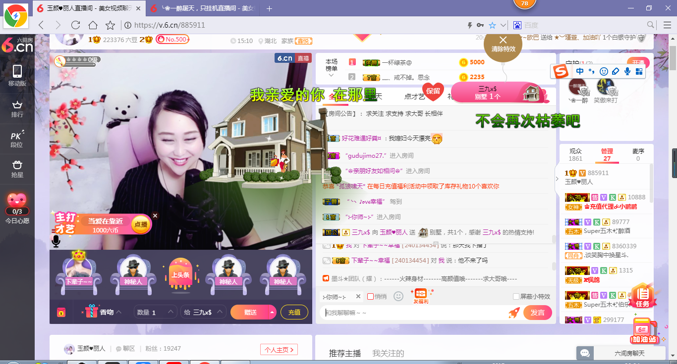 ♥玉颜❤️的图片