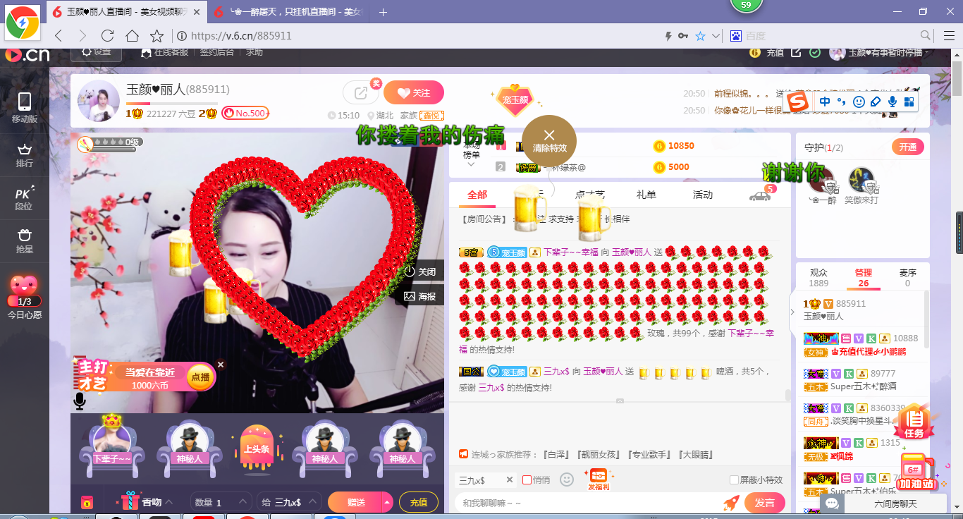 ♥玉颜❤️的图片