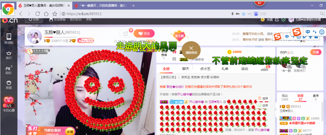 ♥玉颜❤️的图片