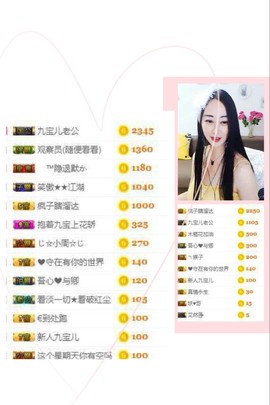 九宝休息一段时间主播照片