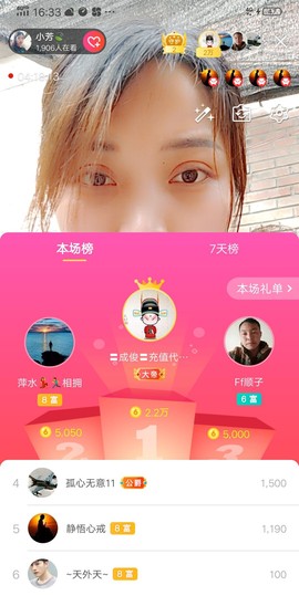 小芳，🌸减肥打卡主播照片