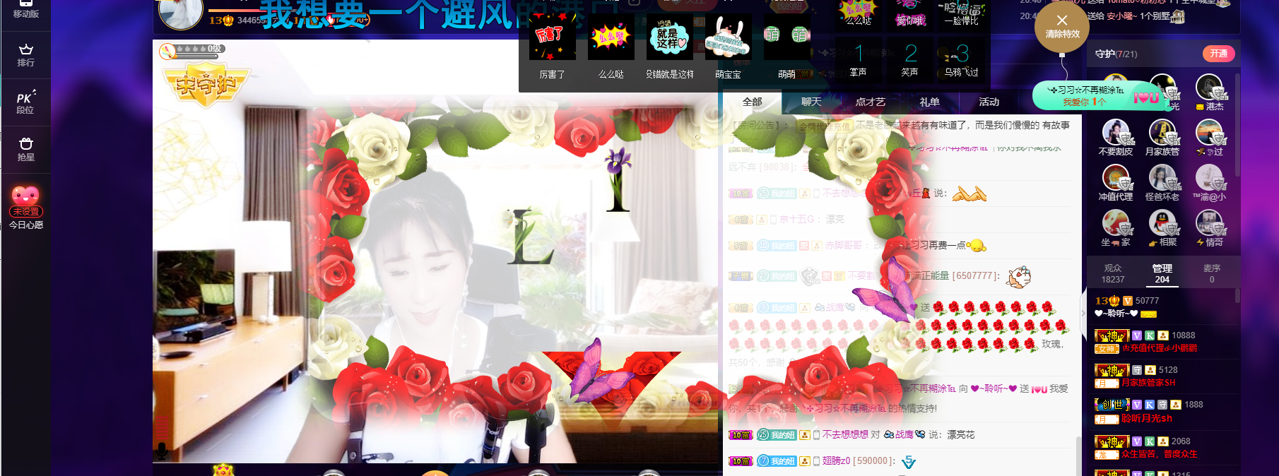 聆听~福妞儿的图片