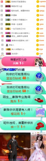 素雅依依暂休主播照片
