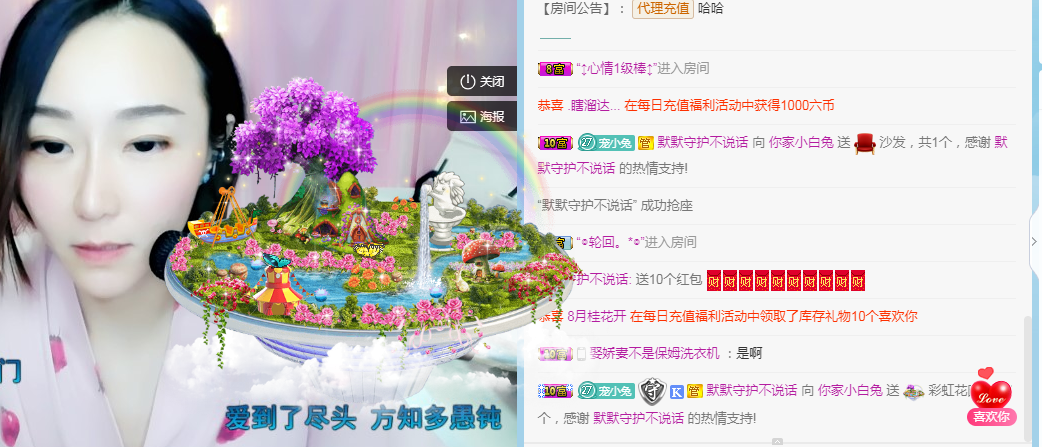 你家小白兔的主播照片