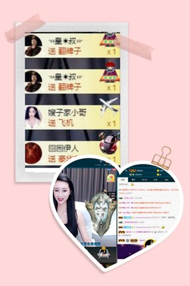 初心易得终难守主播照片