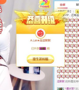 A.Lan★阿兰*主播照片