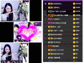 英佳人主播照片