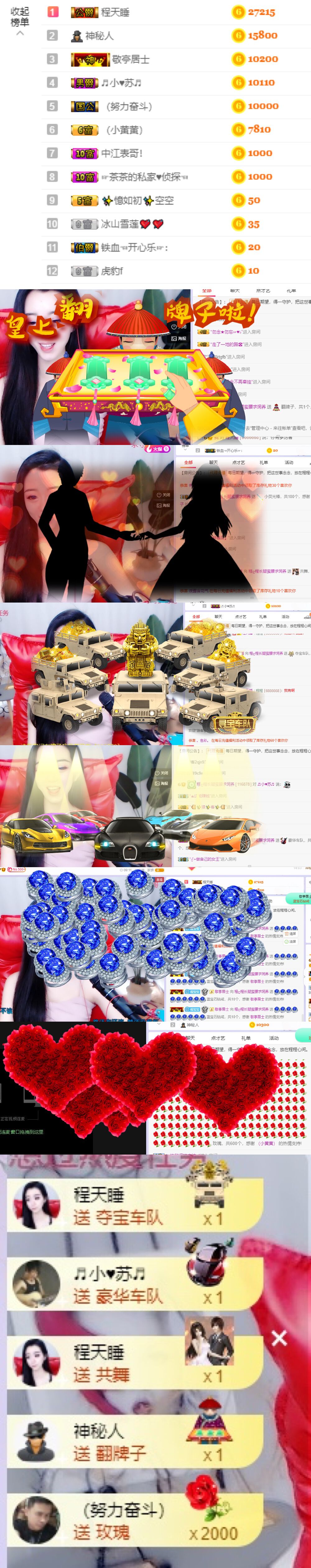 116787的主播照片