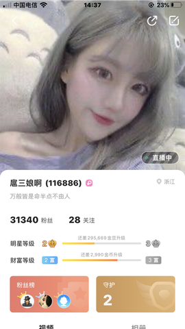 好好好，这么整是吧主播照片