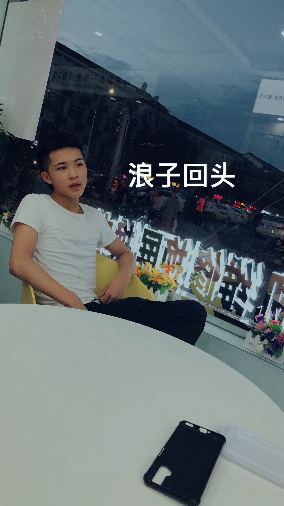 ——啊文−主播照片