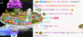 小宝玛丽💓求升级主播照片