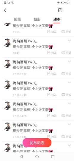 海纳百川TWB.主播照片
