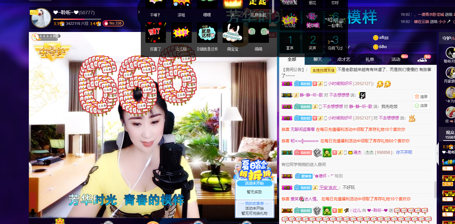聆听~福妞儿的图片