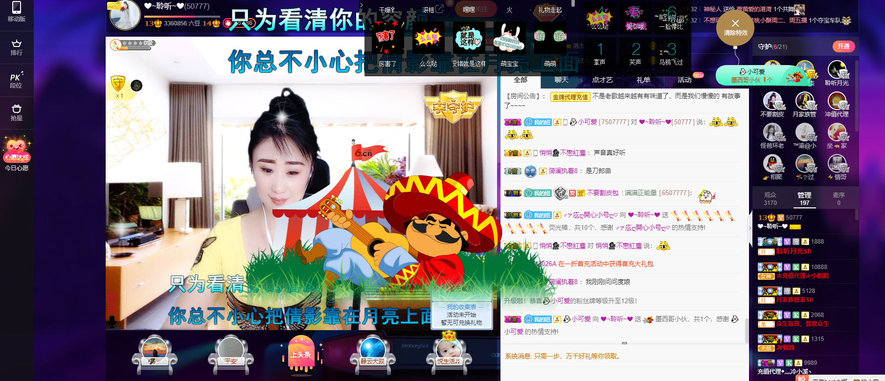 聆听~福妞儿的图片