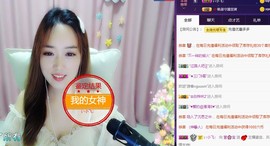 慧🌸宝主播照片