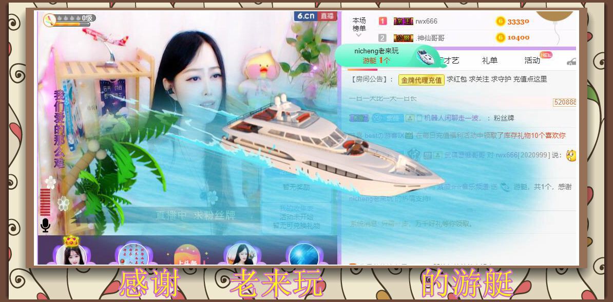 紫薇☆☆音乐频道的图片