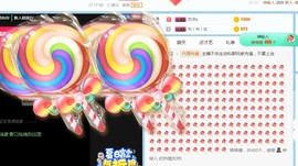 是不是这样的啊主播照片