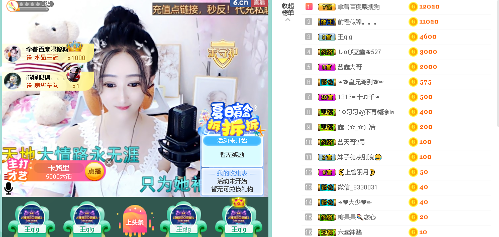 蓝鑫~的图片