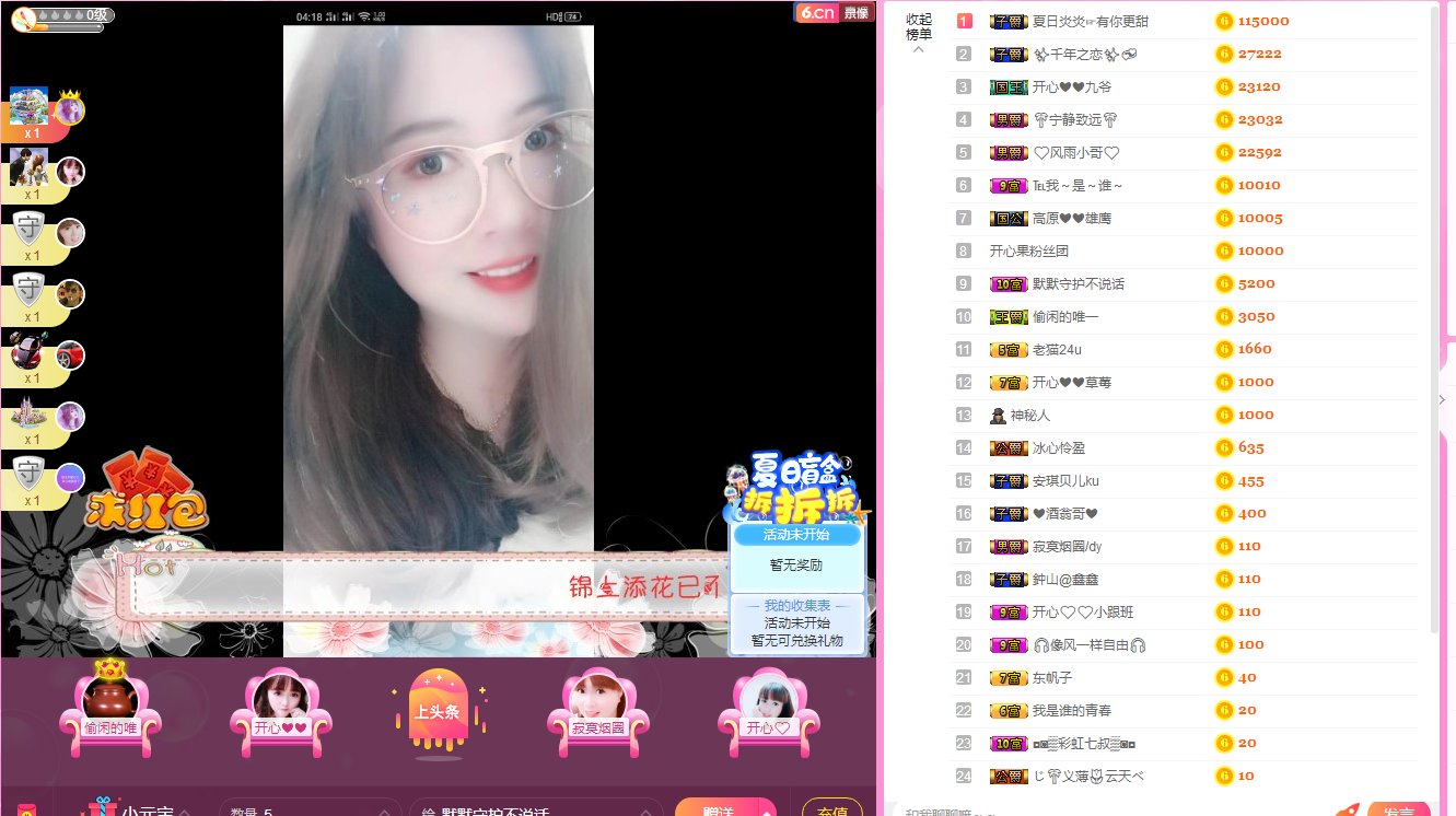 开心❤️❤️果的图片