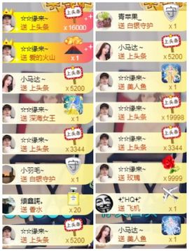 鑫儿～主播照片