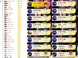 大脸.贺青铜哥升天尊主播照片