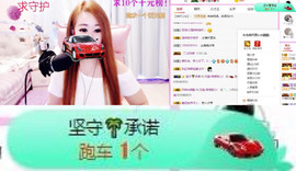 格格乖乖💖主播照片