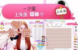 格格乖乖💖主播照片