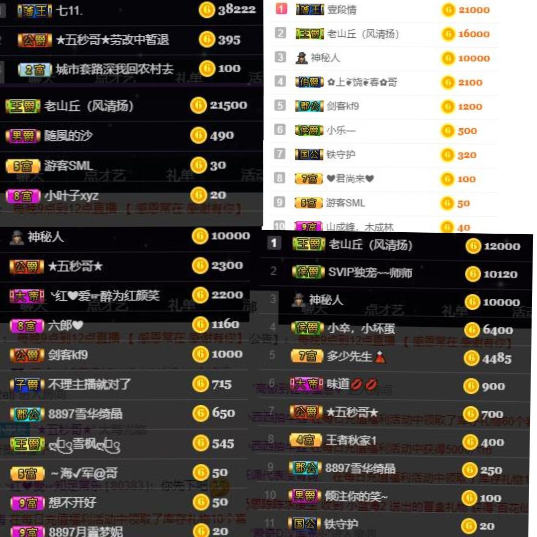 师师🍀…的主播照片