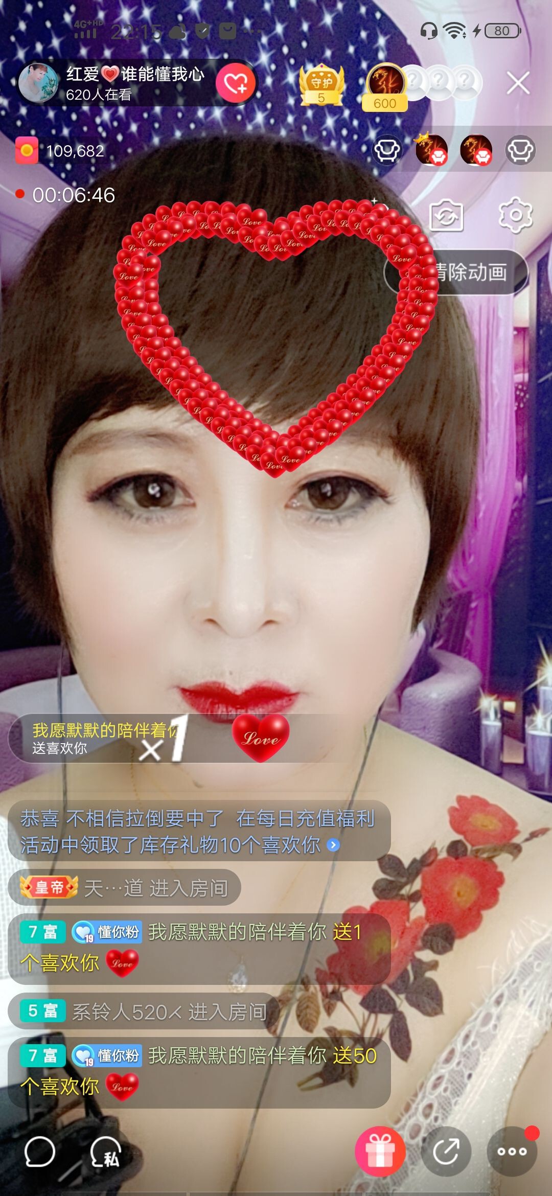 红爱💗谁能懂我心的图片