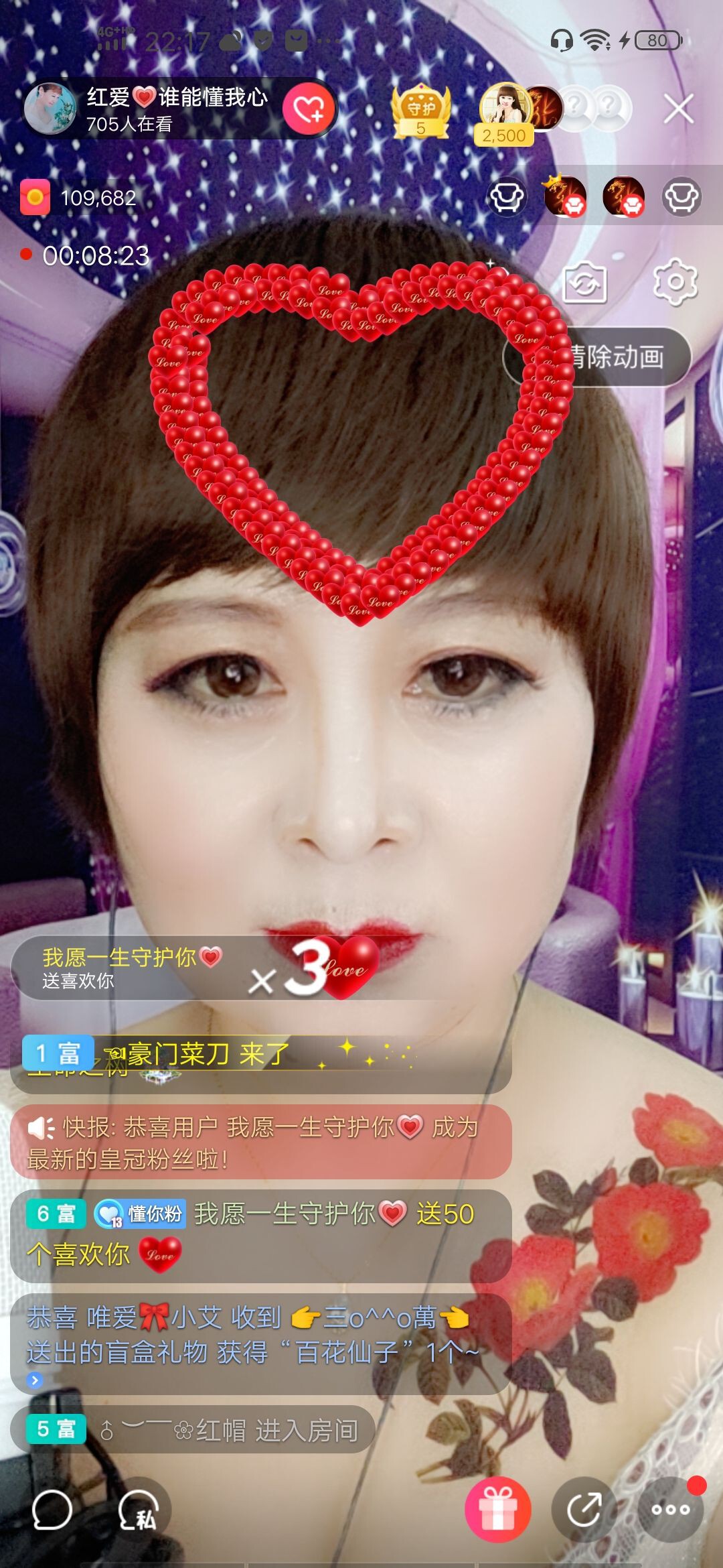 红爱💗谁能懂我心的图片
