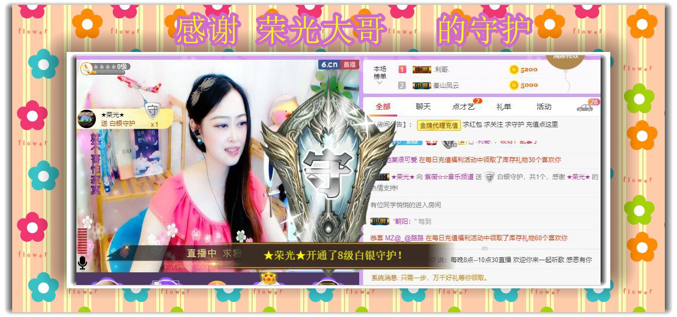紫薇☆☆音乐频道的图片