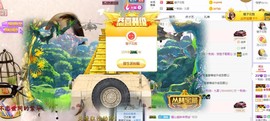 ︶刺挠丶主播照片