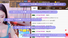 妍宝💗愿大家安好主播照片