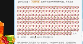 是不是这样的啊主播照片
