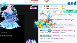 是不是这样的啊主播照片