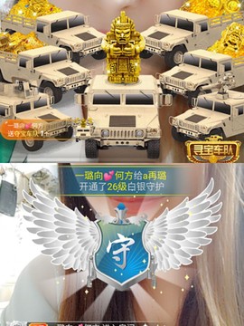 ✔再璐主播照片