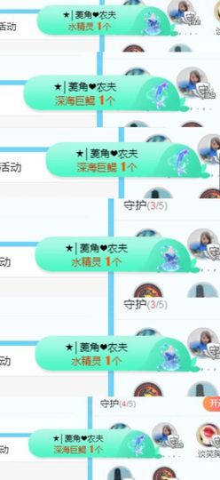 ღ佳儿ღ主播照片