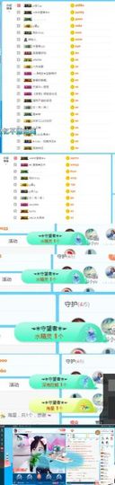 ღ佳儿ღ主播照片