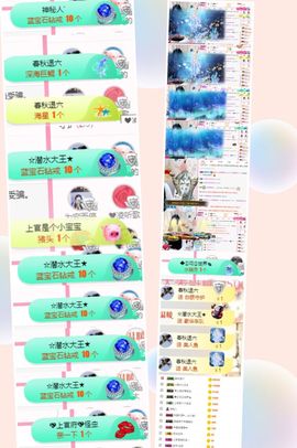 上官暂休(调整心态）主播照片