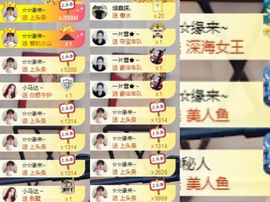 鑫儿～主播照片