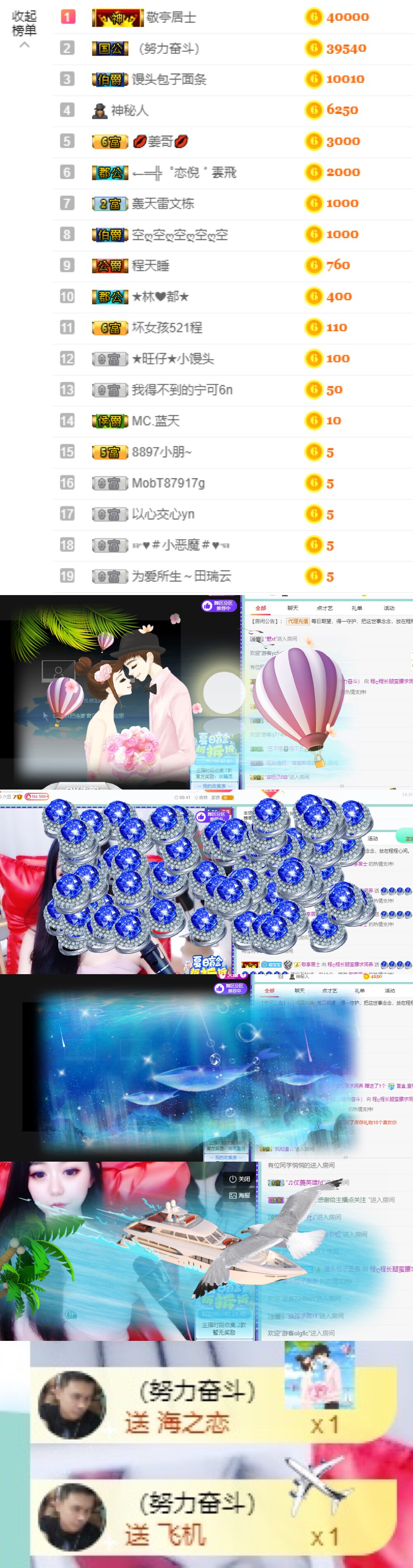 116787的主播照片