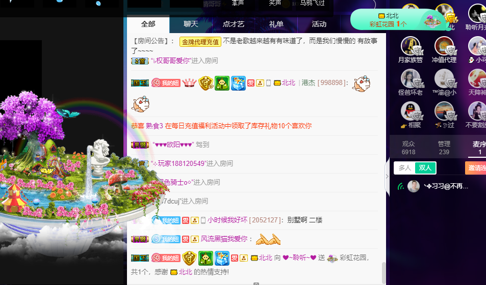 聆听~福妞儿的图片