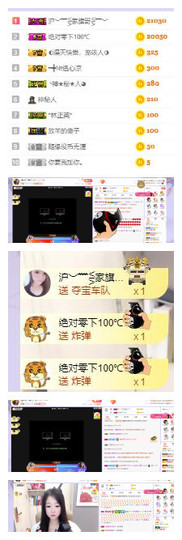 ━╋红太狼主播照片