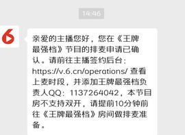 ╰゛若•.主播照片