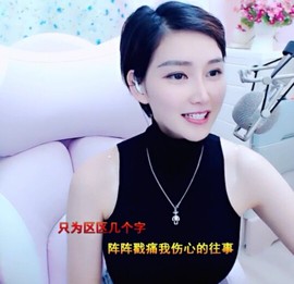 萌萌哒猎手主播照片