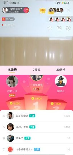 小龙虾（5135）主播照片