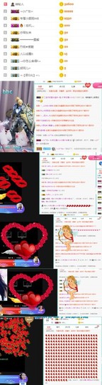 新主播小小の主播照片