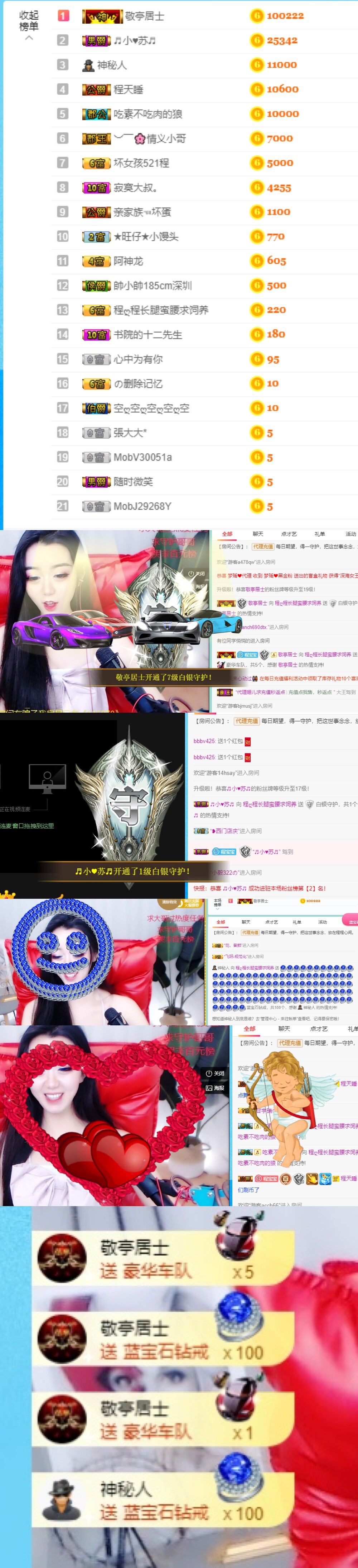 116787的主播照片