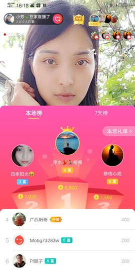 小芳，🌸减肥打卡主播照片