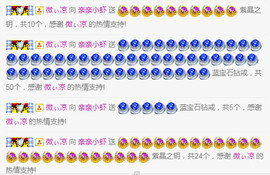 亲亲小虾主播照片